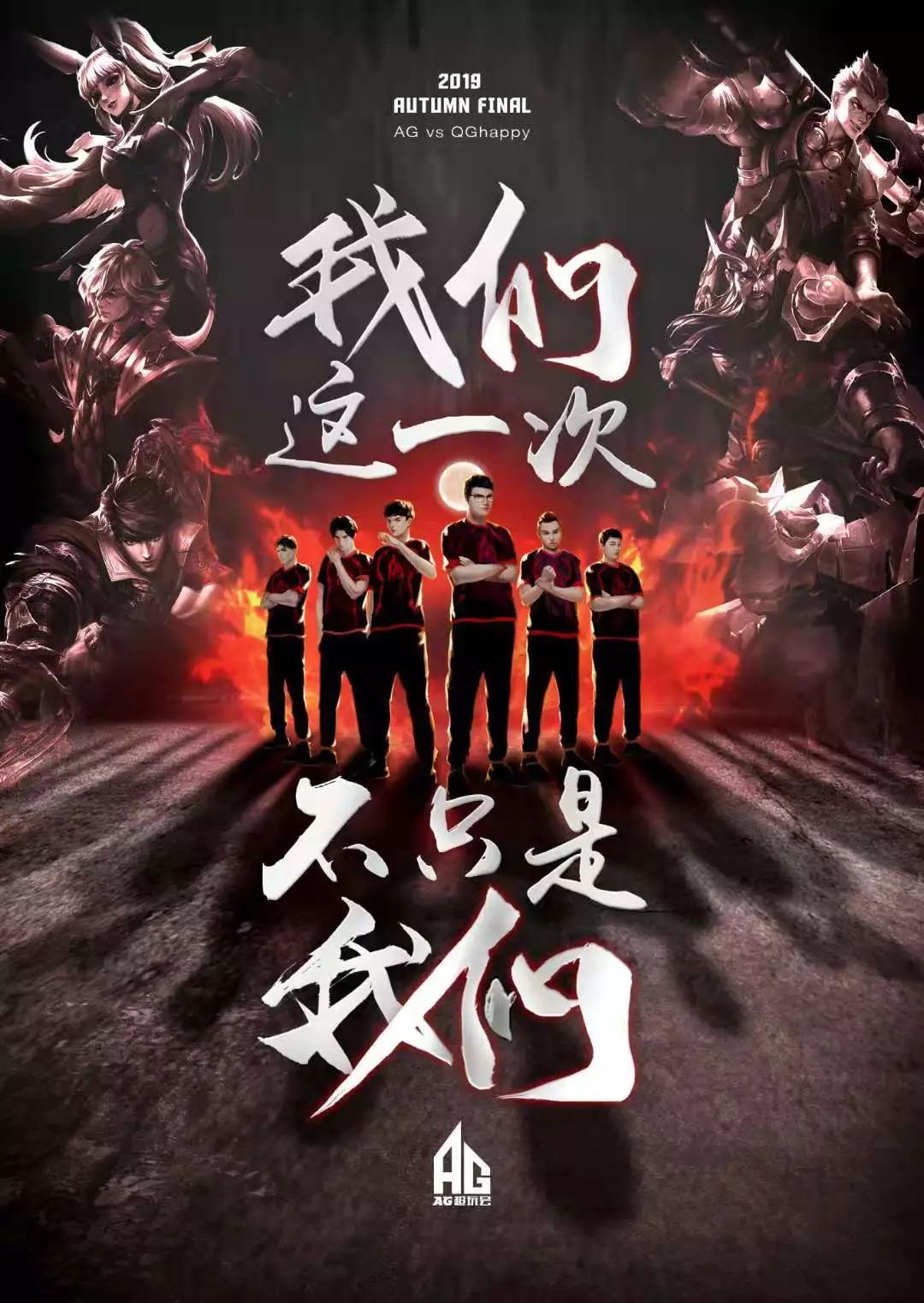 未来在球队