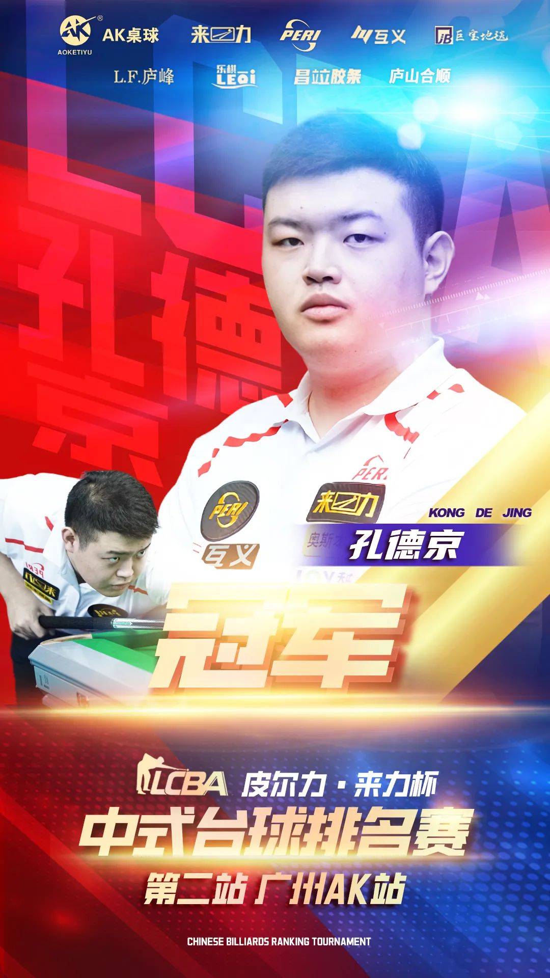 生涯中赢得 生涯中赢得