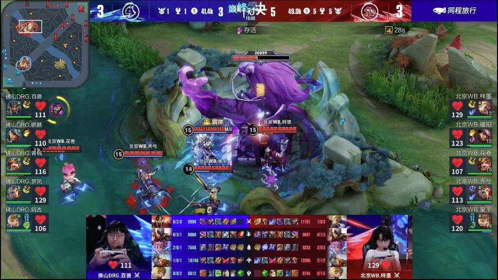 切尔西以压 切尔西以压